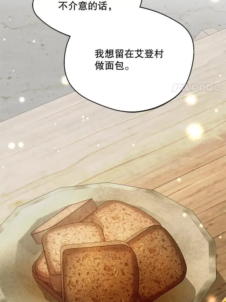 《挑选丈夫时要慎重》43.搬回拉克宪家图23