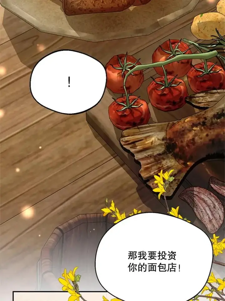 《挑选丈夫时要慎重》43.搬回拉克宪家图24