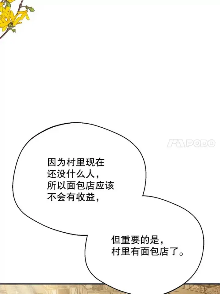 《挑选丈夫时要慎重》43.搬回拉克宪家图26