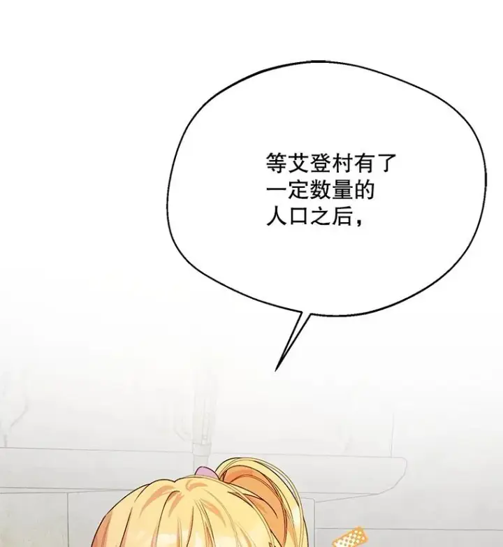 《挑选丈夫时要慎重》43.搬回拉克宪家图28