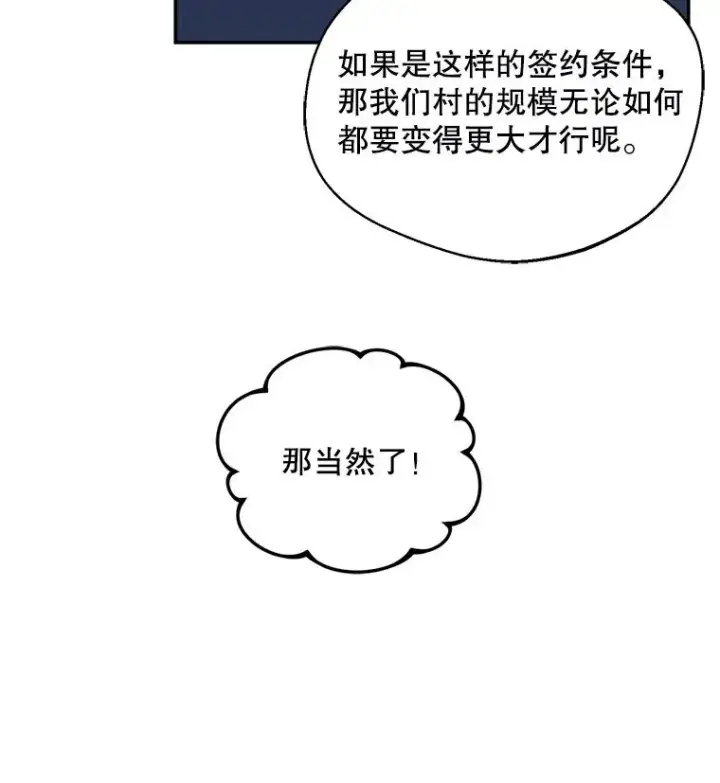《挑选丈夫时要慎重》43.搬回拉克宪家图32