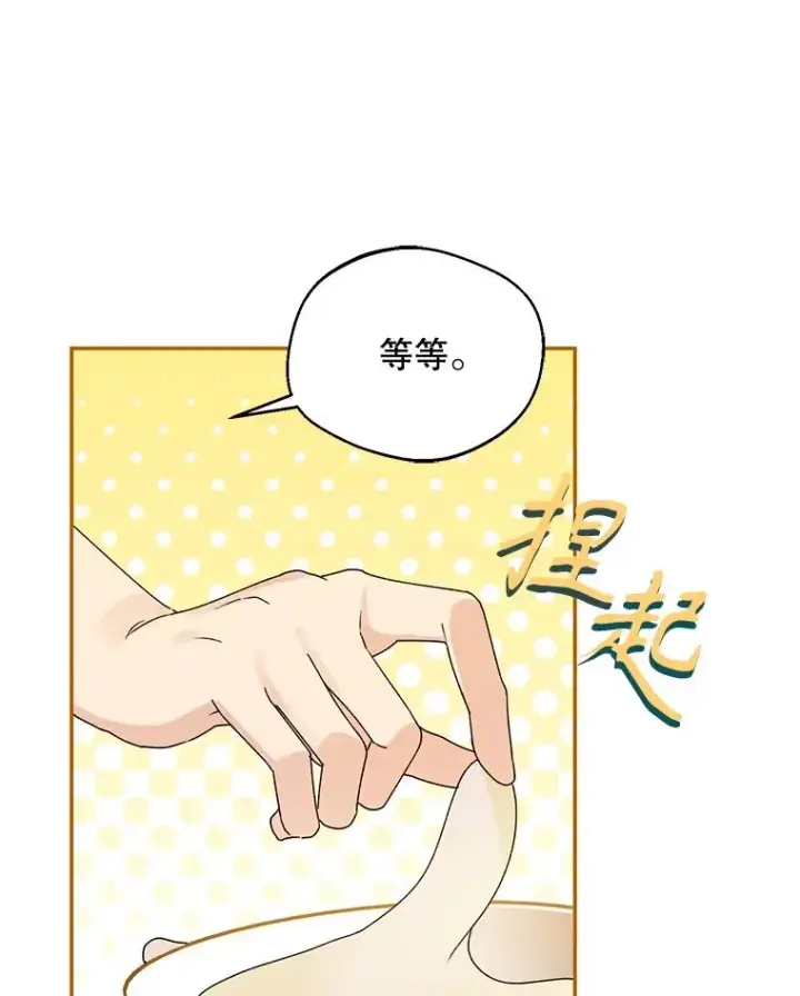 《挑选丈夫时要慎重》43.搬回拉克宪家图39