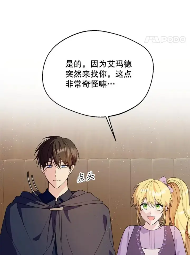《挑选丈夫时要慎重》43.搬回拉克宪家图4