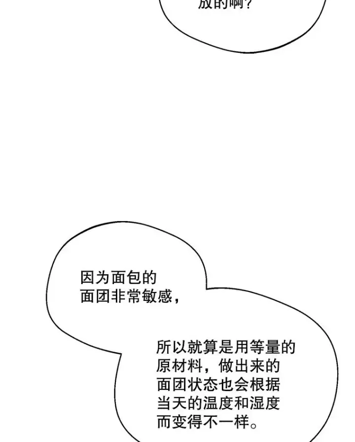 《挑选丈夫时要慎重》43.搬回拉克宪家图42