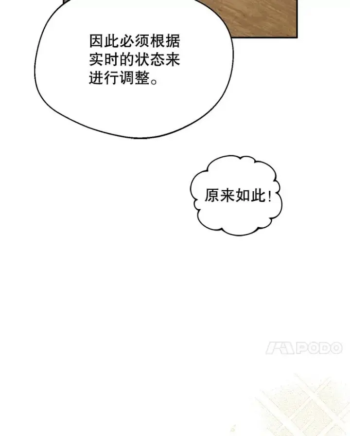 《挑选丈夫时要慎重》43.搬回拉克宪家图44