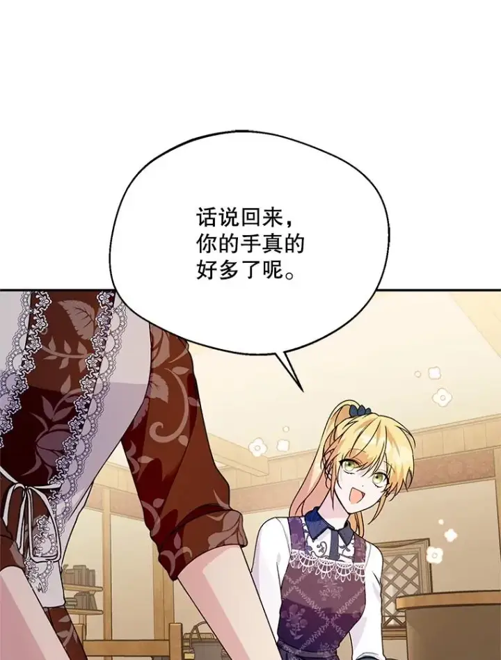 《挑选丈夫时要慎重》43.搬回拉克宪家图46