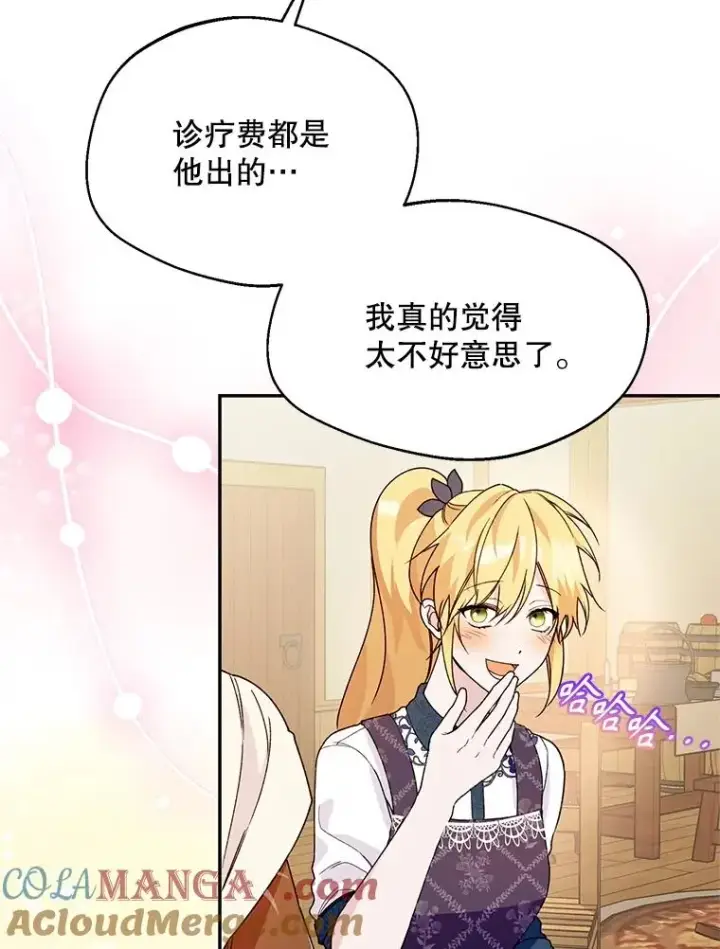 《挑选丈夫时要慎重》43.搬回拉克宪家图49
