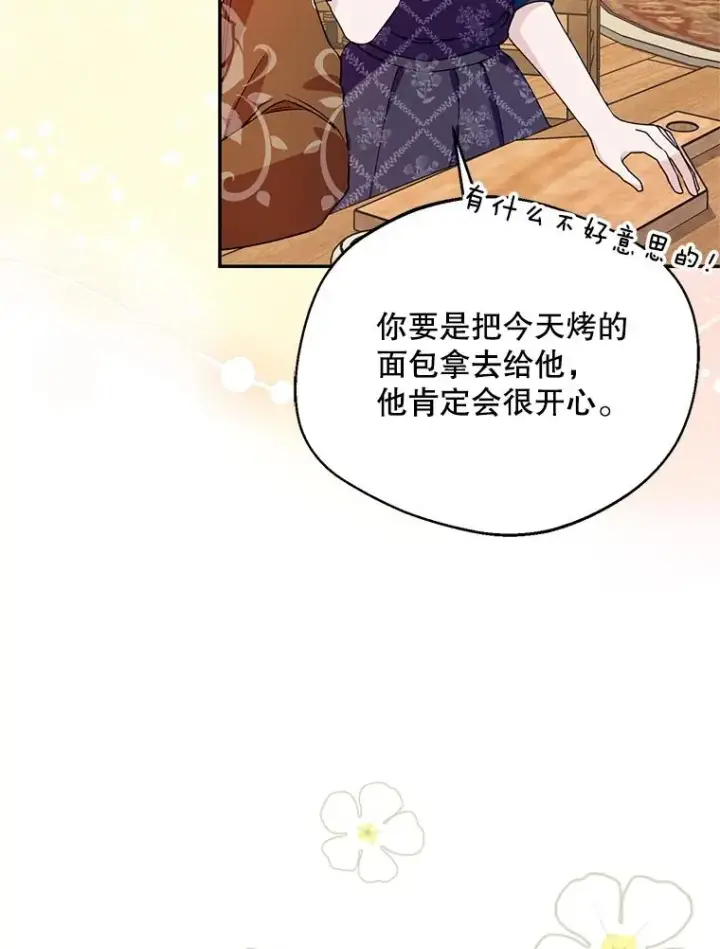 《挑选丈夫时要慎重》43.搬回拉克宪家图50