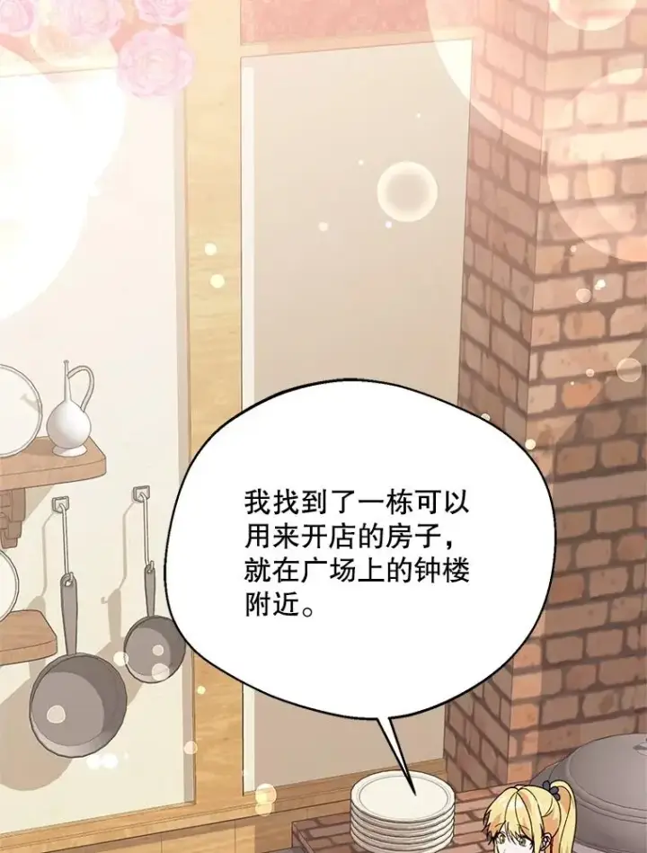 《挑选丈夫时要慎重》43.搬回拉克宪家图52