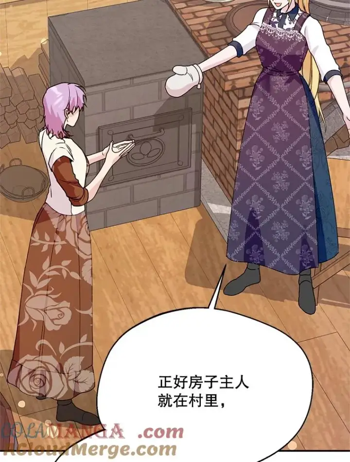 《挑选丈夫时要慎重》43.搬回拉克宪家图53