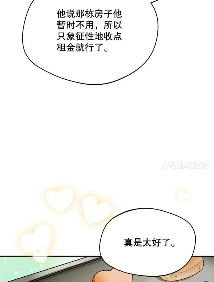 《挑选丈夫时要慎重》43.搬回拉克宪家图54