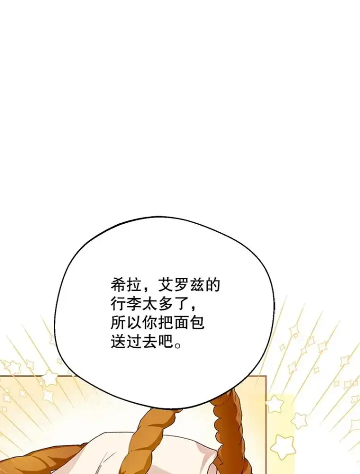 《挑选丈夫时要慎重》43.搬回拉克宪家图56