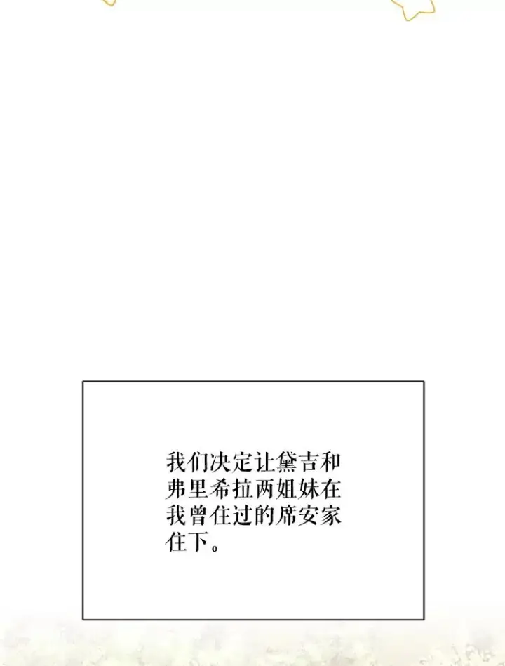 《挑选丈夫时要慎重》43.搬回拉克宪家图58