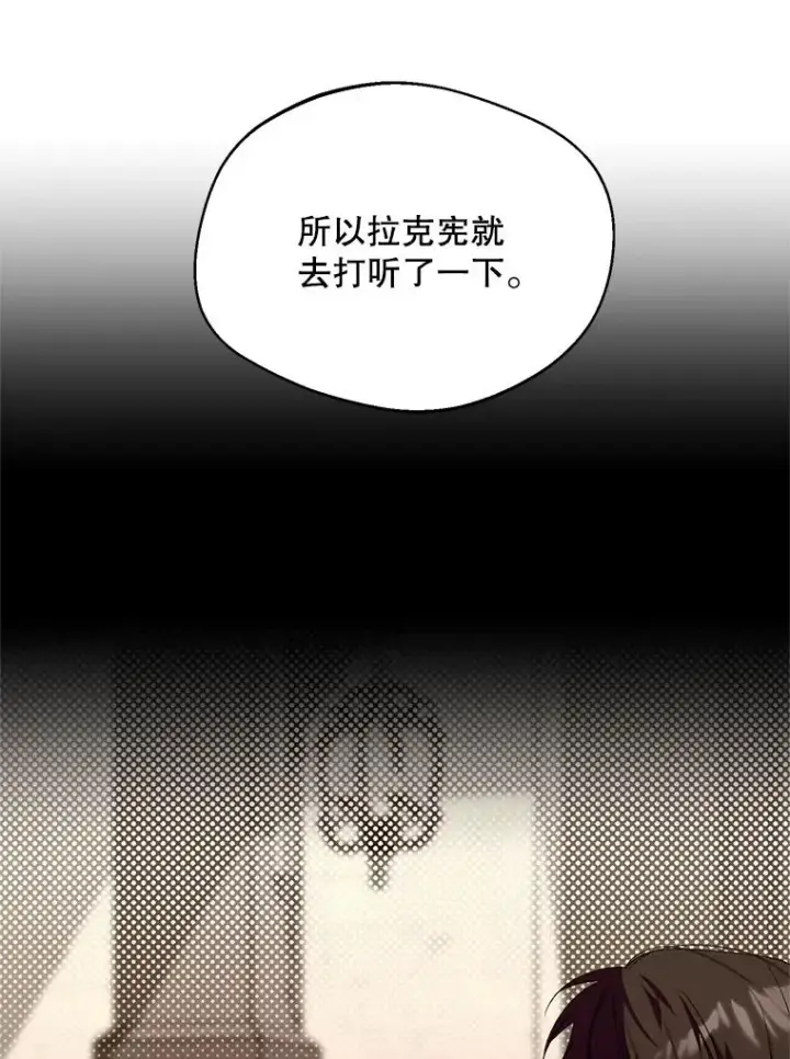 《挑选丈夫时要慎重》43.搬回拉克宪家图6