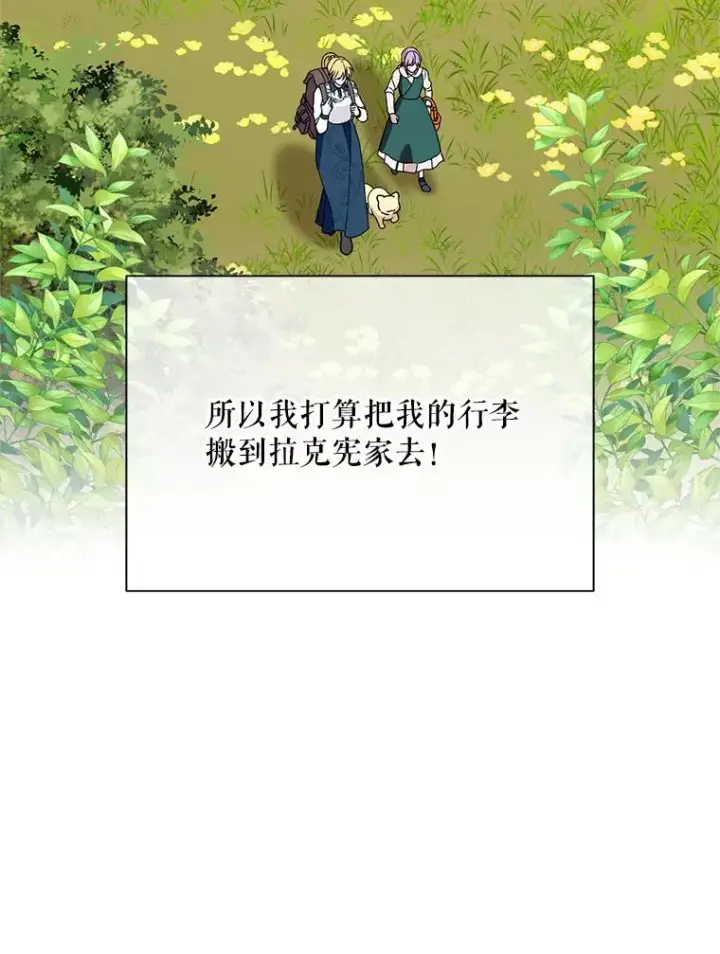《挑选丈夫时要慎重》43.搬回拉克宪家图60