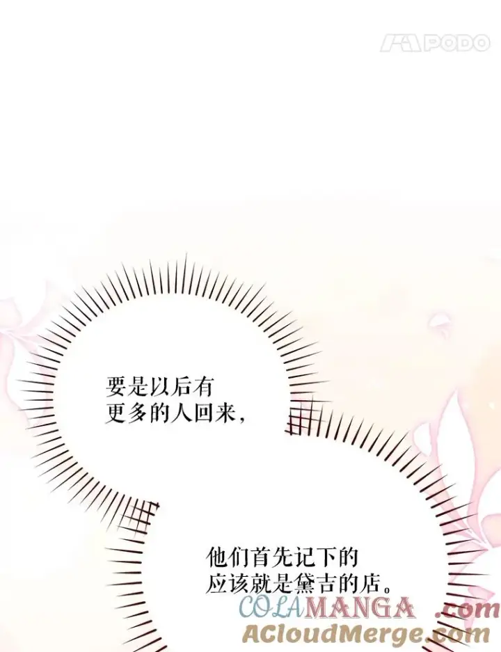 《挑选丈夫时要慎重》43.搬回拉克宪家图61