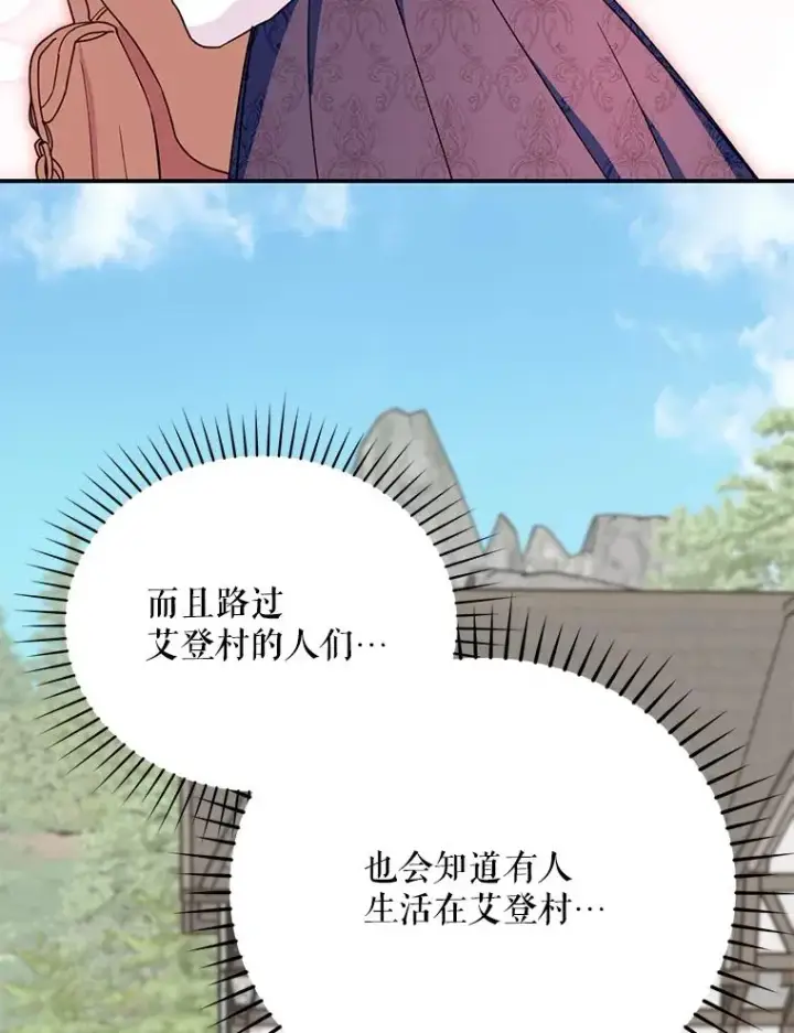 《挑选丈夫时要慎重》43.搬回拉克宪家图63
