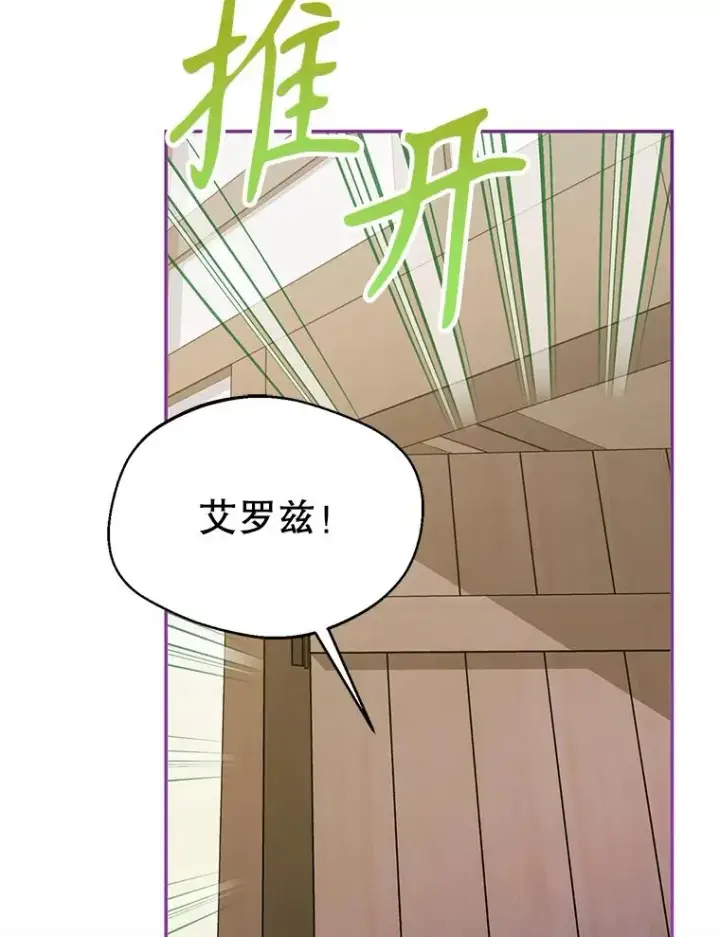 《挑选丈夫时要慎重》43.搬回拉克宪家图66