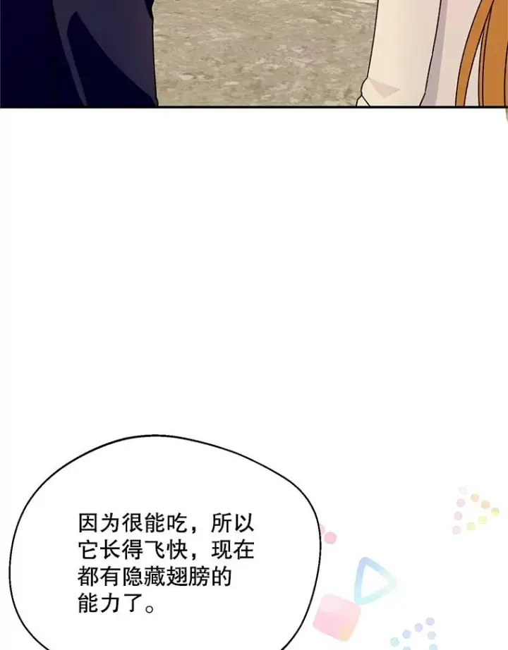 《挑选丈夫时要慎重》43.搬回拉克宪家图75