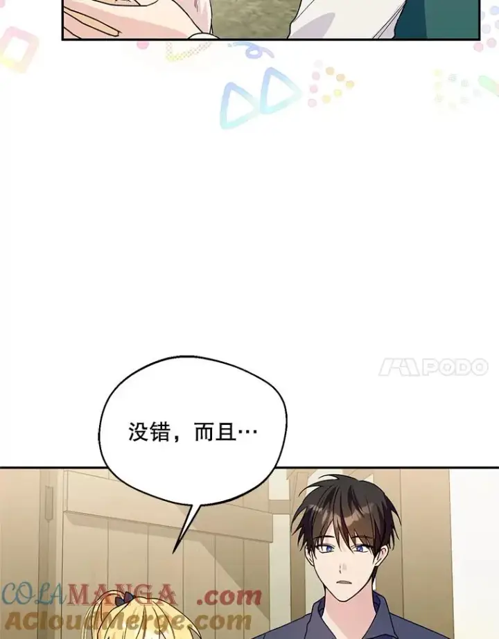 《挑选丈夫时要慎重》43.搬回拉克宪家图77