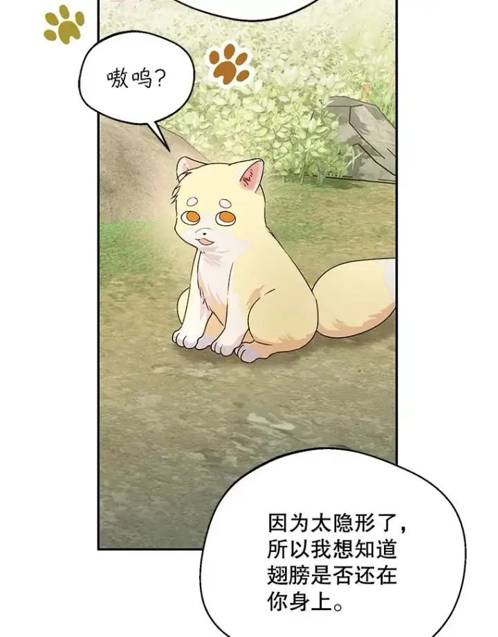 《挑选丈夫时要慎重》43.搬回拉克宪家图79