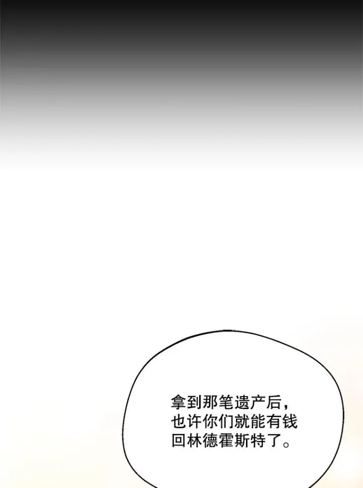 《挑选丈夫时要慎重》43.搬回拉克宪家图8