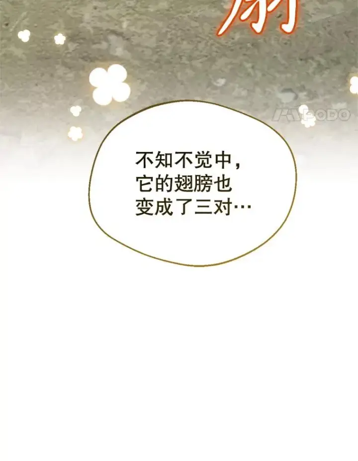 《挑选丈夫时要慎重》43.搬回拉克宪家图84