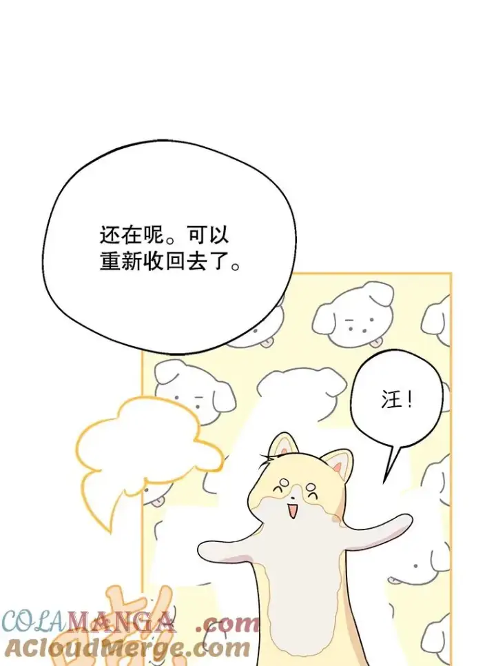 《挑选丈夫时要慎重》43.搬回拉克宪家图85