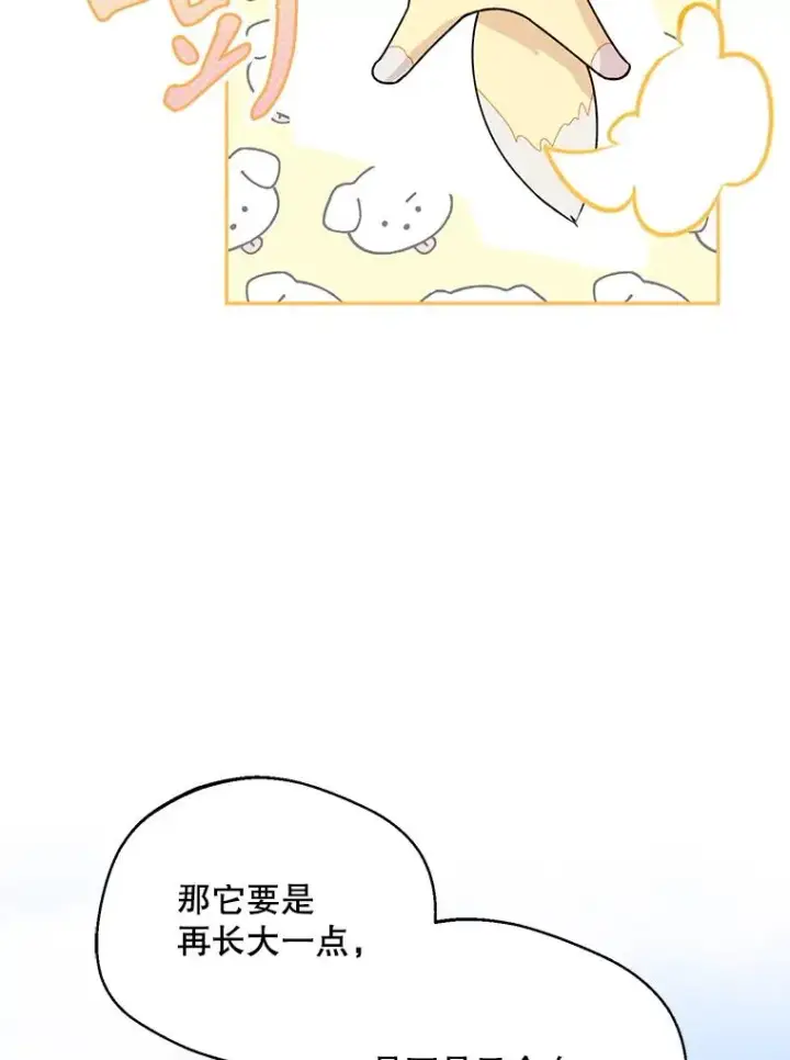 《挑选丈夫时要慎重》43.搬回拉克宪家图86