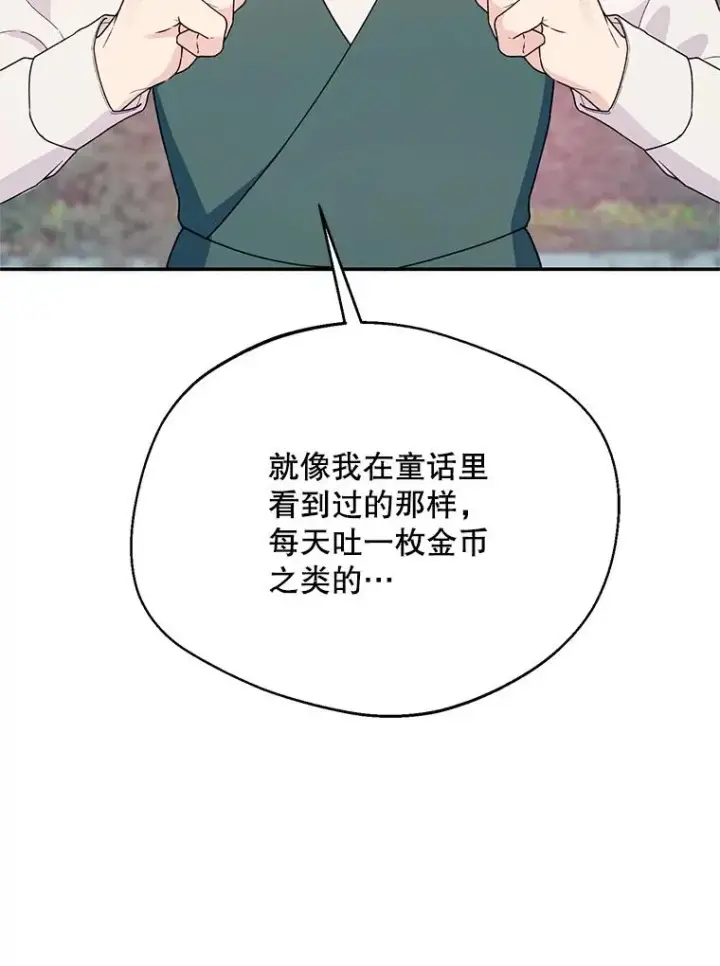 《挑选丈夫时要慎重》43.搬回拉克宪家图88