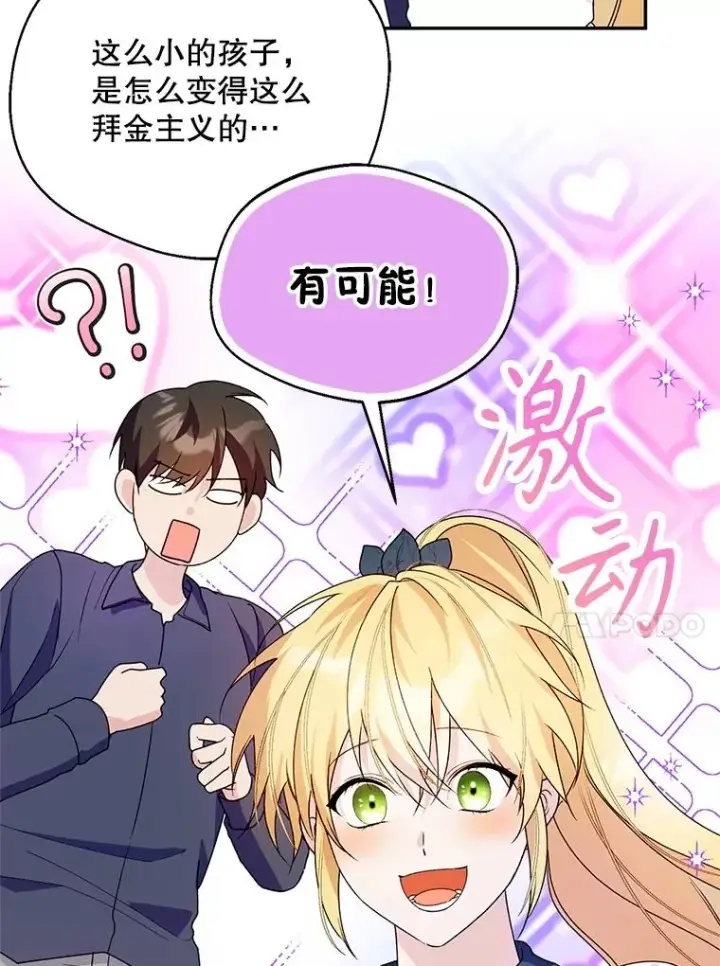 《挑选丈夫时要慎重》43.搬回拉克宪家图90