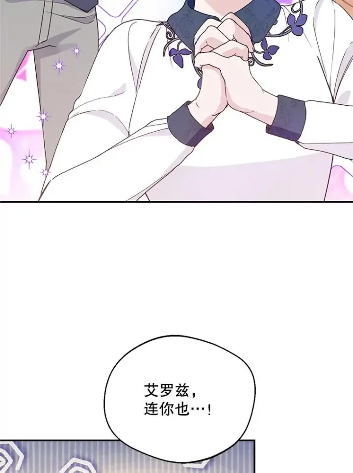 《挑选丈夫时要慎重》43.搬回拉克宪家图91