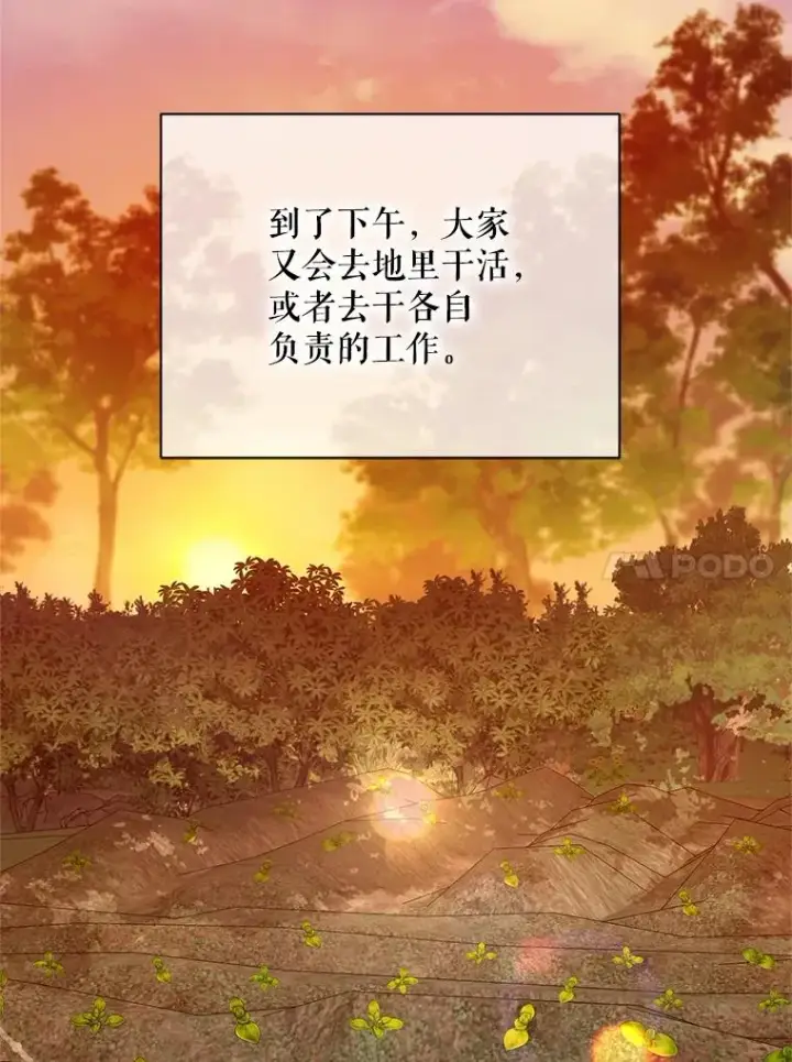 《挑选丈夫时要慎重》44.卖香草图10