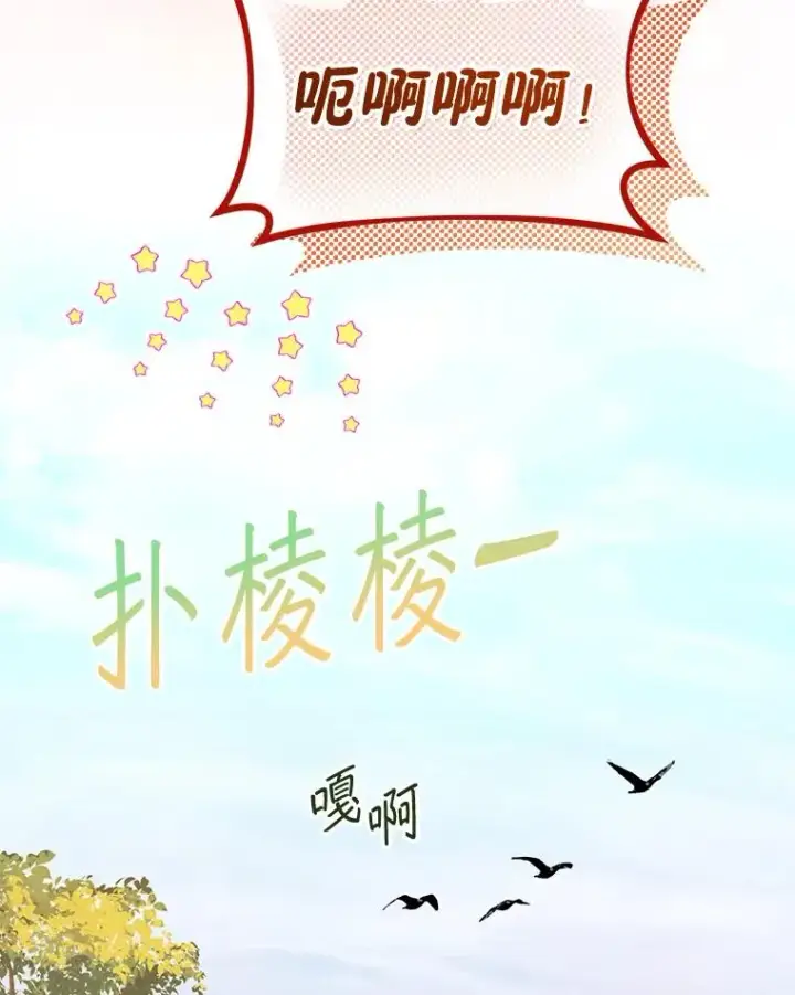 《挑选丈夫时要慎重》44.卖香草图111