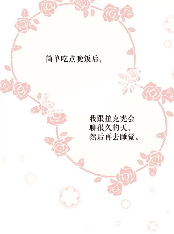 《挑选丈夫时要慎重》44.卖香草图12
