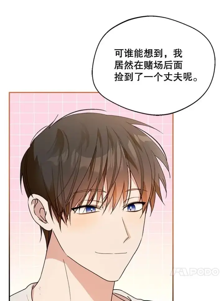 《挑选丈夫时要慎重》44.卖香草图16