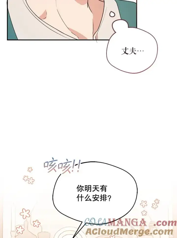 《挑选丈夫时要慎重》44.卖香草图17