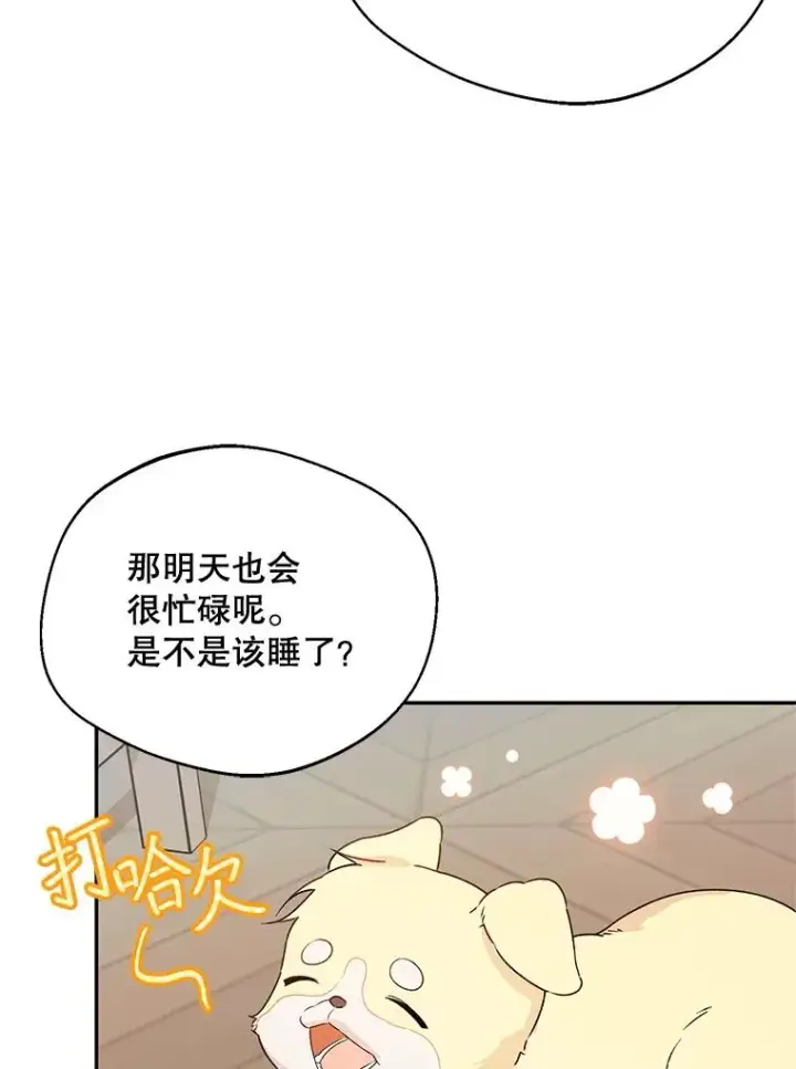 《挑选丈夫时要慎重》44.卖香草图19