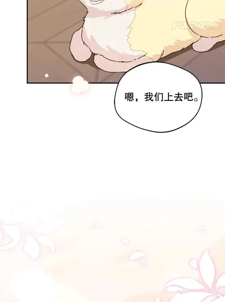 《挑选丈夫时要慎重》44.卖香草图20
