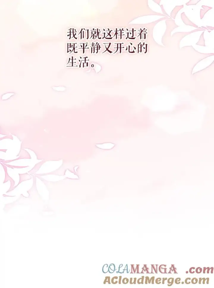 《挑选丈夫时要慎重》44.卖香草图21