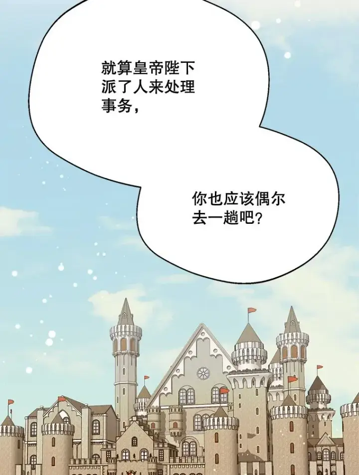 《挑选丈夫时要慎重》44.卖香草图28