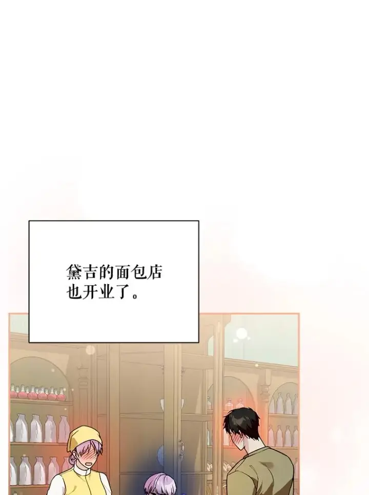 《挑选丈夫时要慎重》44.卖香草图3