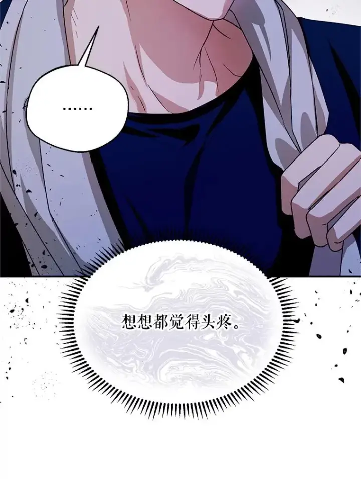 《挑选丈夫时要慎重》44.卖香草图31