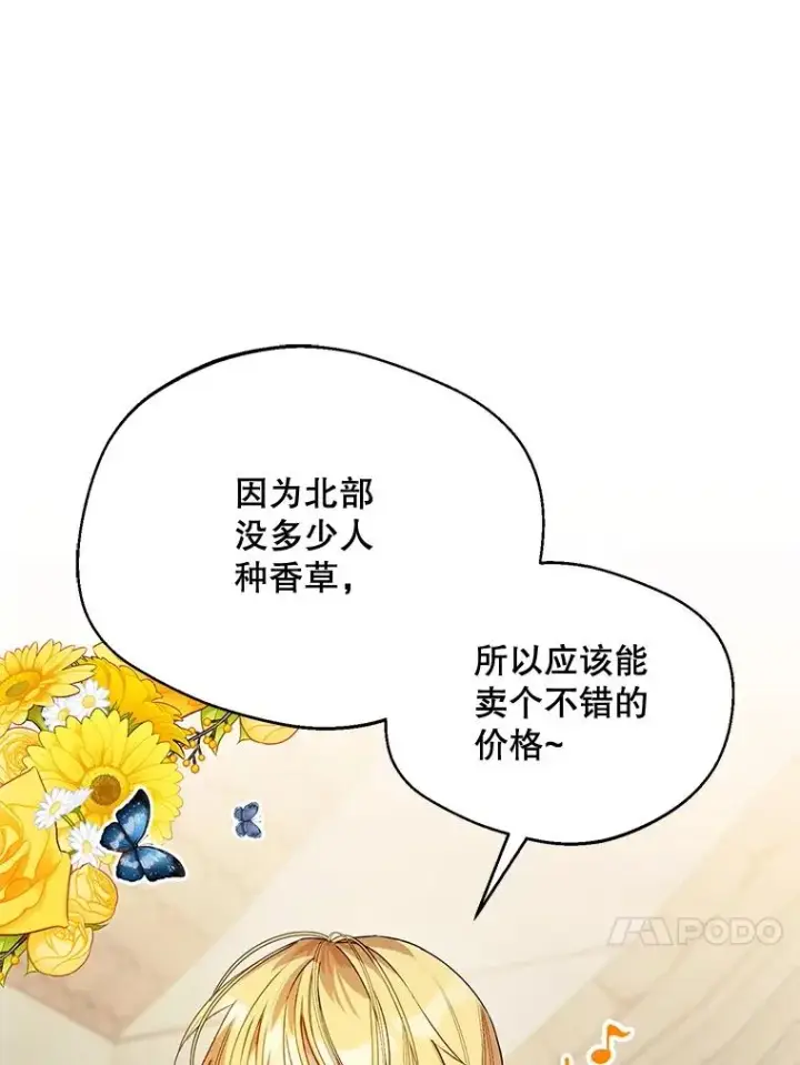 《挑选丈夫时要慎重》44.卖香草图36