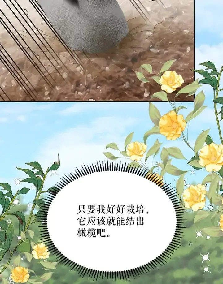 《挑选丈夫时要慎重》44.卖香草图48
