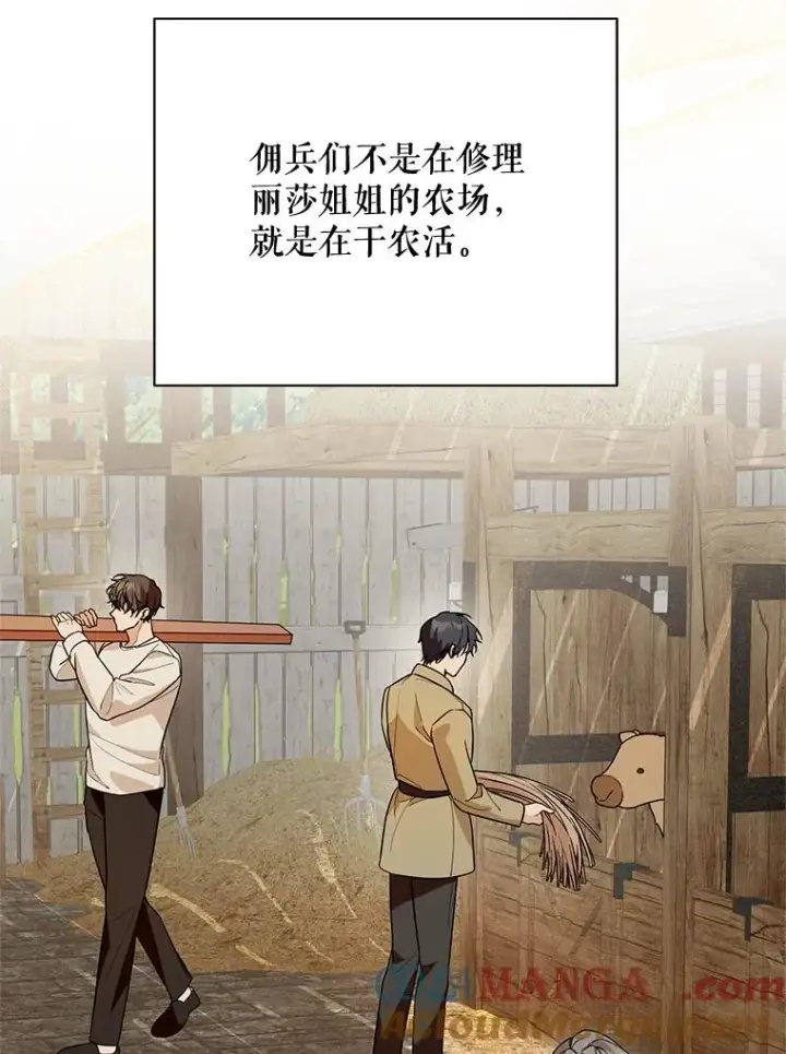 《挑选丈夫时要慎重》44.卖香草图5
