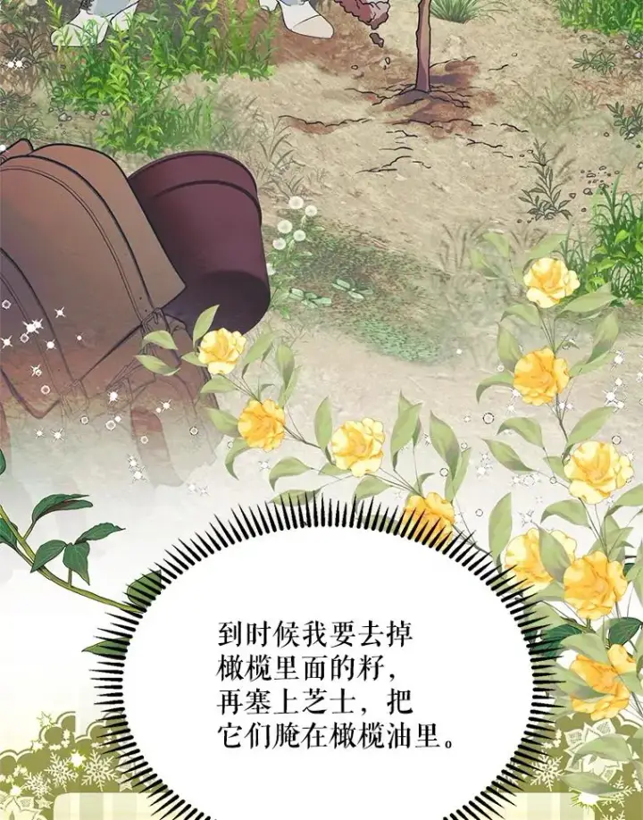 《挑选丈夫时要慎重》44.卖香草图50