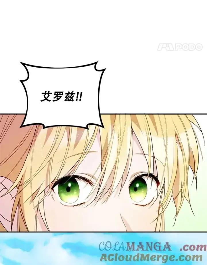《挑选丈夫时要慎重》44.卖香草图53