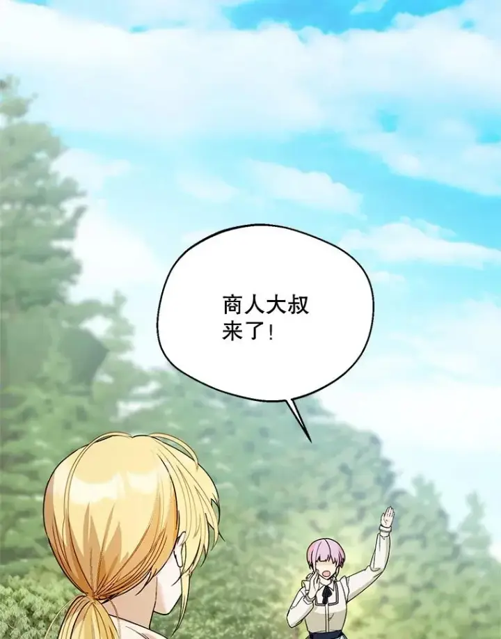 《挑选丈夫时要慎重》44.卖香草图54