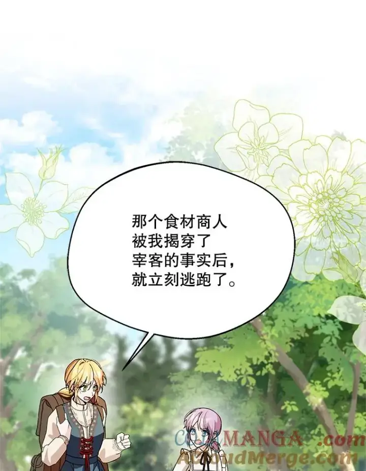 《挑选丈夫时要慎重》44.卖香草图57